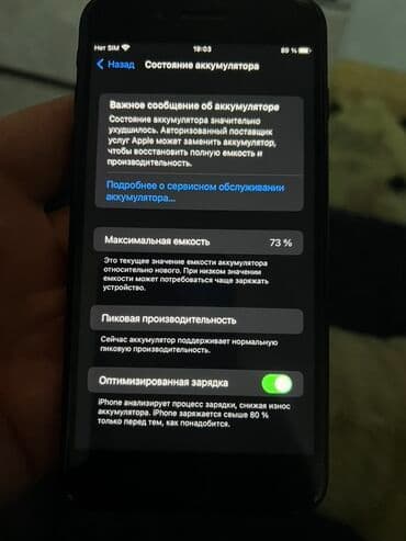 графический планшет с экраном бишкек: IPhone 7 Plus, Черный, 73 % — 3