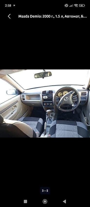 моно на ауди: Mazda Demio: 2001 г., 1.5 л, Автомат, Бензин, Минивэн — 6