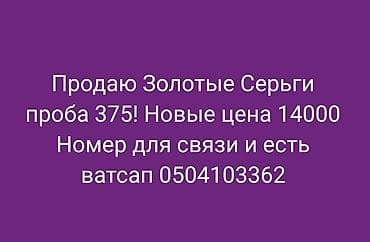 кольцо с камнем: Серьги, Проба 375, Женские — 1
