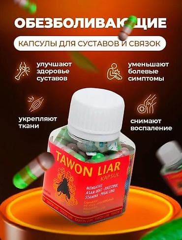TAWON LIAR Kapsul — капсулы для суставов и связок - Обезболивающее