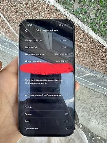iohone 11: IPhone 13 Pro в ремонте не был 76% все родное без торга — 6