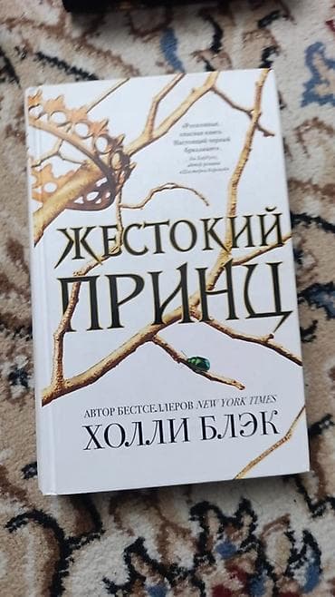 Фантастика жана фэнтези, Орус тилинде, Жаңы, Өзү алып кетүү, Акылуу жеткирүү — 2