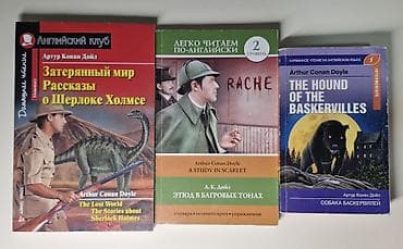 Книги и журналы: Детектив, На английском языке, Б/у, Самовывоз, Платная доставка — 1