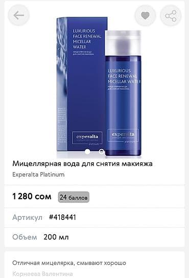 присыпка для волос: Набор косметики и спортивного питания: 1) Крем для лица дневной SPF — 7