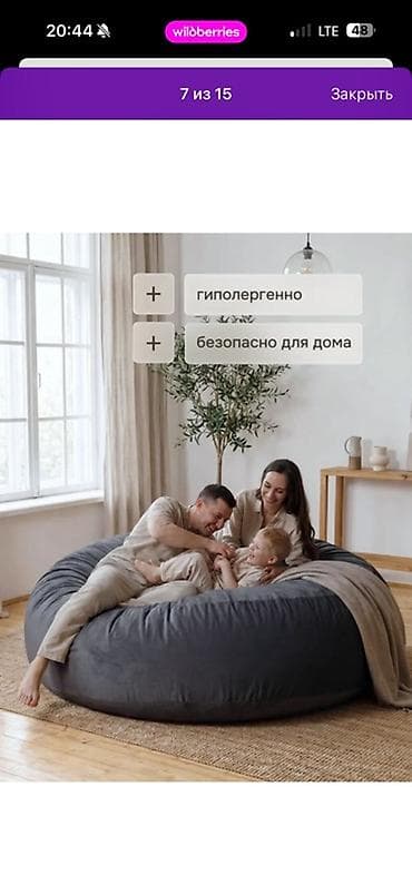 Бинбэг, Новый, цвет - Серый
