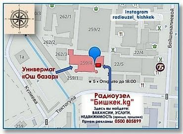 ошка аукцион: ХОТИТЕ ЧТОБ О ВАС СЛЫШАЛИ ТЫСЯЧИ ЛЮДЕЙ ЕЖЕДНЕВНО? Тогда, наш РАДИОУЗЕЛ — 6