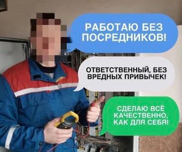 Предоставляются услуги электрика. Выполняются работы любой сложности