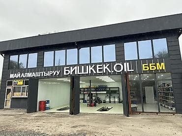 обменяю на квартиру: ‼️СРОЧНО СДАЕТСЯ В АРЕНДУ 2 ЭТАЖ ‼️ Автосервис «БишкекOIL» — — 8