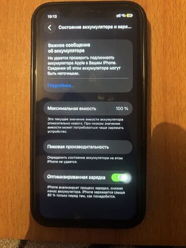 IPhone 11, Б/у, 64 ГБ, Черный, Чехол, 100 %