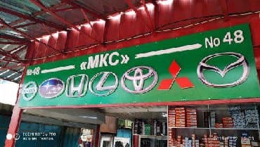 номер дома табличка: | Таблички, | Монтаж, Демонтаж, Разработка дизайна — 26