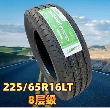 mersedes e55: Шины CONDOR 225/65R16LT 8PR 105/102R - Размер: 225/65 R16 LT - Индекс — 3