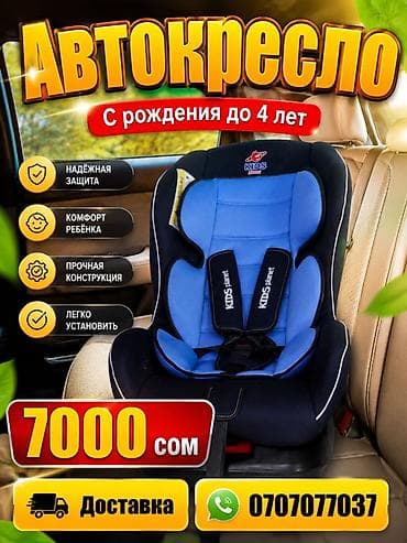 Автокресло новая Доставка Через Яндекс доставка сразу отправлю вам