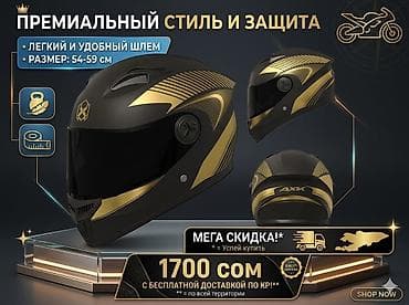 трасс: 🔥🏍️ СКИДКИ НА ВСЕ ШЛЕМЫ — ТОЛЬКО У НАС 🏍️🔥 🚚🇰🇬 БЕСПЛАТНАЯ ДОСТАВКА ПО — 3