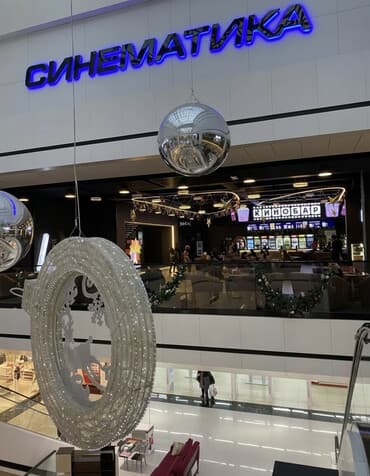 работу ишу: Срочно, срочно требуется кассир в кинотеатр Космо Парк На «Кинобар» — 2