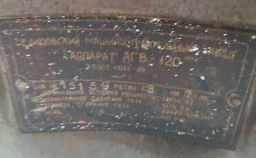 продаю газ пропан: Газовый отопительный котел АГВ-120 (Седльцовский машиностроительный — 2