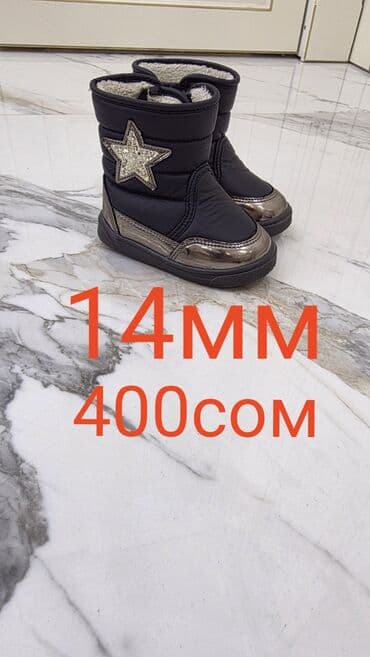 детская обувь оптом: Детская обувь набором: - Зимние сапоги черные, на молнии, с теплым — 4