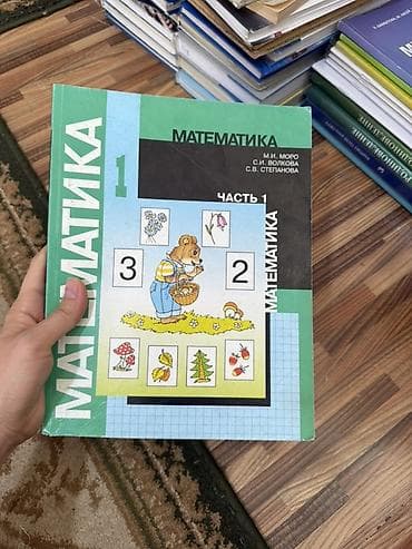 сола: Цены разные ( в зависимости от состояния книги) Учебники для начальной — 6