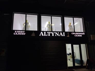 led экраны для наружной рекламы: | Вывески, Лайтбоксы, Таблички, | Монтаж, Демонтаж, Разработка дизайна — 3