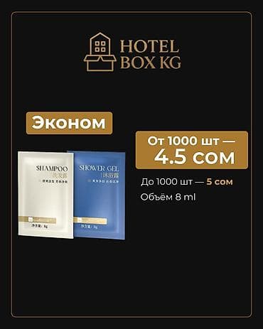 гель для стирки: САМЫЕ НИЗКИЕ ЦЕНЫ НА ОДНОРАЗОВЫЙ ШАМПУНЬ И ГЕЛЬ ЭКОНОМ! Практичное и — 2