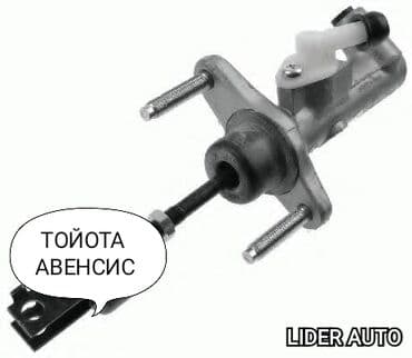 avto: ГЛАВНЫЙ ЦИЛИНДР СЦЕПЛЕНИЯ 🔥 ТОЙОТА АВЕНСИС 🔥 TOYOTA AVENSIS 🔥 — 1