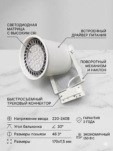 Жарык кылуу: Трековый светильник FAN SY9968, белый Состояние почти новый — 1