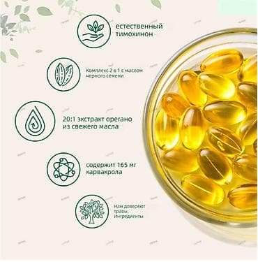 i herb: США Масло орегано + масло черного тмина 2 в 1 Формула взаимо — 6