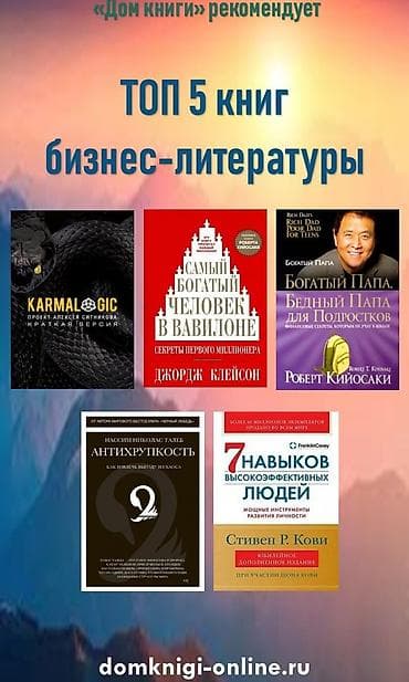 Спорт и хобби: Книги по бизнесу и саморазвитию. Доступные издания: - Jaratman — 4