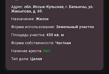кантейнер 40 т: 4 соток, Курулуш, Кызыл китеп — 1