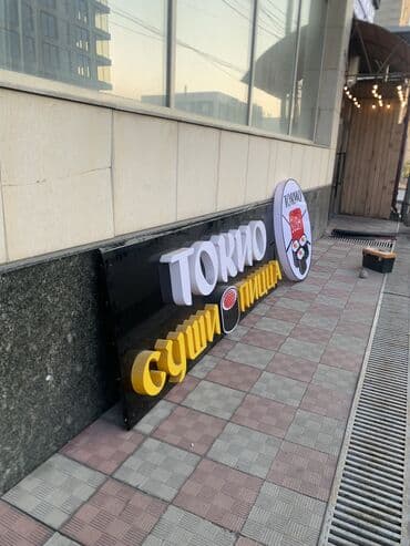 электрический печ: Стол и стул для кафе, Б/у, Самовывоз — 9