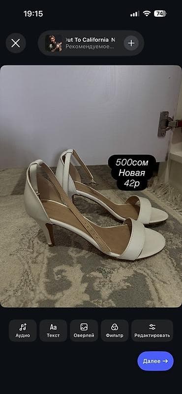 40: Женская обувь, размер 40. 1) Лодочки на шпильке, бордовые/красные: - — 6