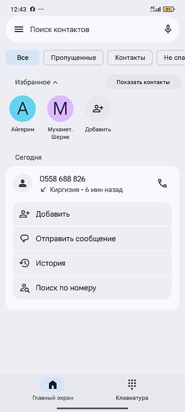 пескоблок установка: Сантехник засор чистка канализации замена канализации отопления — 5