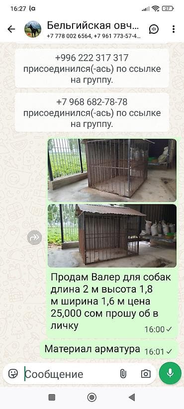 Үй жана бакча үчүн баардык: Комплект для хозяйства/дачи: вольер для птиц + металлические заготовки — 6