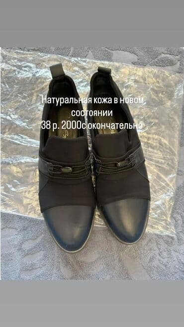 обувь больших размеров бишкек: Вся обувь Турция. Размеры 38-39 Цены разные. Кожаные оригинальные — 2
