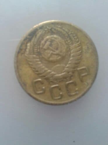 продажа ссср монет: Продаю монеты ; 3 копейки СССР- -1957г,1956г,1954г, : и 1 копейка — 6