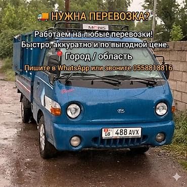 аренда гвоздезабивного пистолета: Грузоперевозки на малотоннажном бортовом грузовике. - Выполняем любые — 2