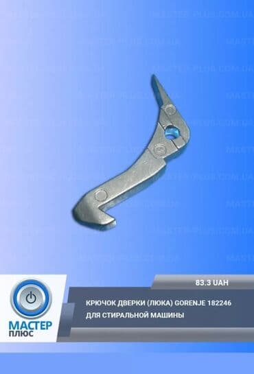 мастер по чистке стиральных машин: Ремонт стиральных машин Ремонт стиральных машин ремонт стиральной — 5