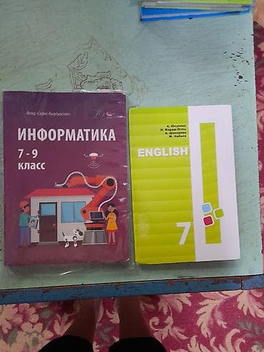 физик: Актуально.Продаю учебники за 7 и 9 класс. цены от 150 до 300 с.,пишите — 4