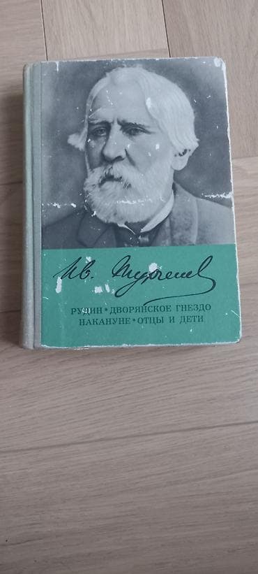 local guide program: Классика, На русском языке, Б/у, Самовывоз, Платная доставка — 3