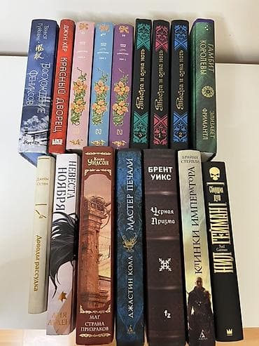 бир: Фантастика жана фэнтези, Орус тилинде — 1