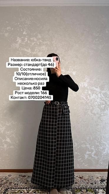 Юбки: ЖЕНСКАЯ ОДЕЖДА — подборка 1) Брюки qstyle - Размеры: 42–44–46 - — 9