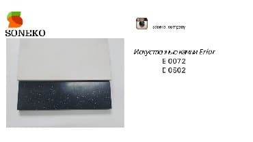 кам кыш озгон: Искусственные Камни Erior Rocsbo В структуре акрилового камня — 2