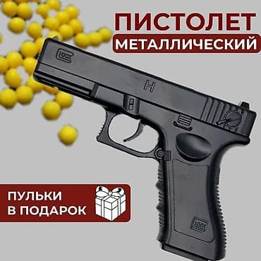 арбизный пистолет: 💥 Подарок 300шт пуля Металлический игрушечный пистолет Airsoft C2 (6 — 1
