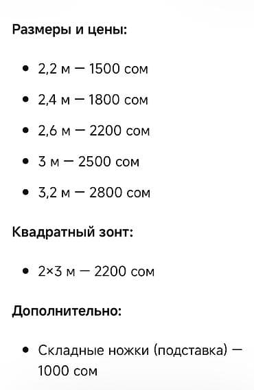 подставка для ткани: Продаются прочные зонты для отдыха и бизнеса + отдельно для них — 2