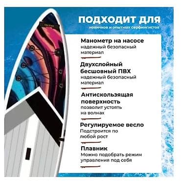 Водный транспорт: Сдается надувная доска Sup Board с насосом и веслом,а так же идет — 1