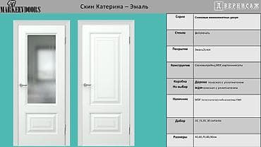 open: Межкомнатная дверь, Новый, Со стеклом, Двухстворчатая, Деревянная, Распашная, Витражная, цвет - Белый — 1