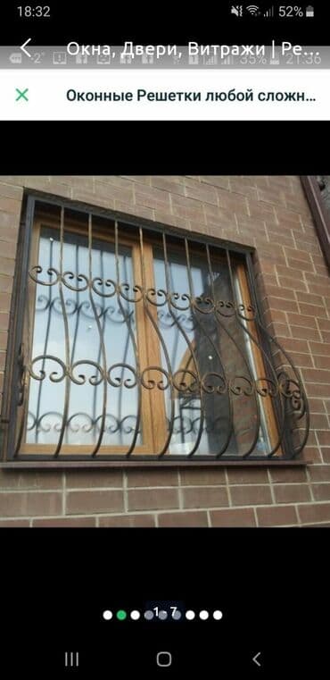 установка оконных решеток цена: Сварка | Решетки на окна — 1