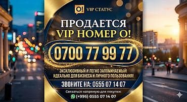 сим карта ошка: SIM-карты — 1