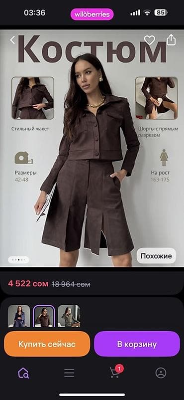 Женский костюм из мягкой замши-микрофибры: укороченный жакет + — 1