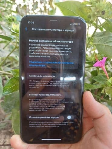 компьютер айфон: IPhone 11, Б/у, 128 ГБ, Черный, Чехол, 71 % — 2