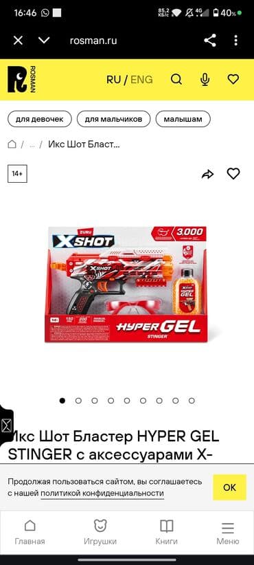 пушка электрическая: Икс Шот Blaster HYPER GEL STINGER с аксессуарами Набор для гелевых — 1